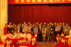2004年Q彩网举行祝贺郑哲敏八十华诞大会，左一李和娣，左七孟庆国，左九杨亚政，左十一何林，右二洪友士，右三樊菁，右十一黄晨光，右十二郑哲敏，右十四卢凤才