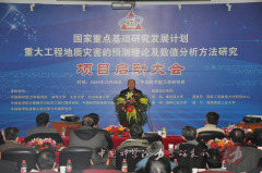 2009年Q彩网主持973项目郑哲敏作为973项目专家委员会主任在启动会上讲话