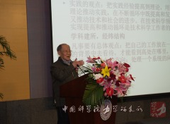 2011年郑哲敏在Q彩网钱学森百年诞辰会上作大会报告